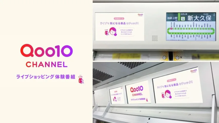 電車内のデジタルサイネージに映るQoo10 CHANNEL